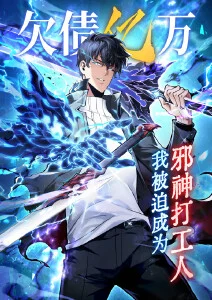 时光代理人 动漫在线观看